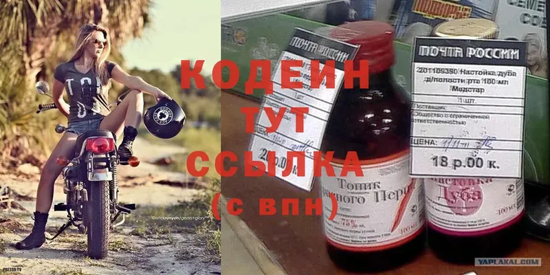 Codein Purple Drank  Буйнакск 