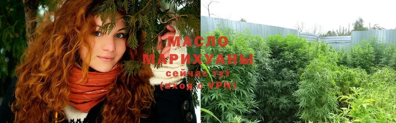 ТГК жижа  купить наркотик  Буйнакск 